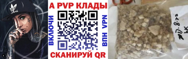 Купить  Нестеровская  A-PVP крисы CK 