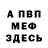 ГЕРОИН гречка JOELETHAL CRUZ