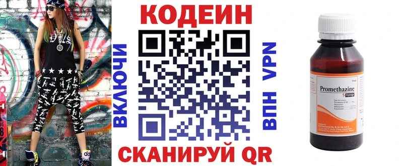 Купить  Нестеровская  Кодеин Purple Drank 