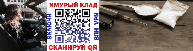 Купить закладки  Нестеровская  ГЕРОИН хмурый 