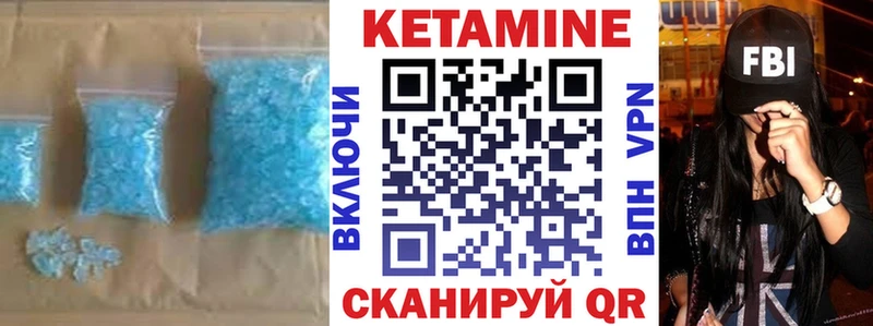 Купить где  Нестеровская  Кетамин ketamine 