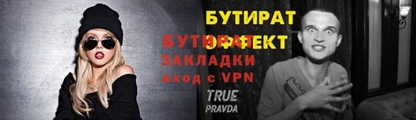 молекула духа Бородино