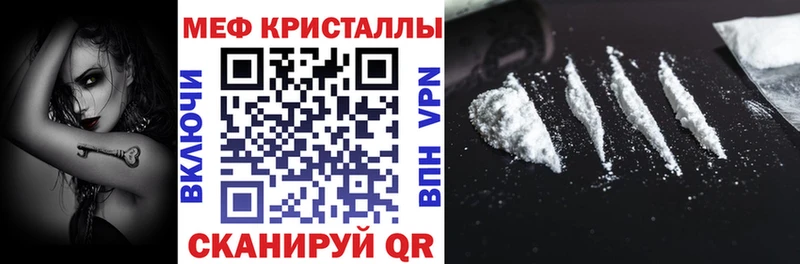МЕФ мяу мяу  Купить где  Нестеровская 